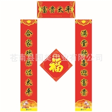 春节对联大礼包定制厂家直销广告对联对联批发可定制