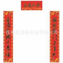 对联厂家定制对联广告烫金春联春节用品喜庆对联