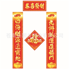大量供应对联广告对联春节对联烫金对联