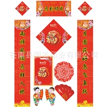 2014年新春门联铜版纸全金浮雕福字对联新款烫金春联批发