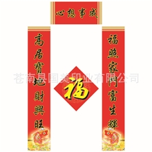 供应新春节对联春联喜联行业联可定做