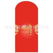 婚庆喜庆用品结婚红包高档利是封批发供应量大价优