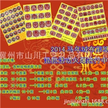 为开拓市场特推出来880元试销装，规格齐全，激光雕刻绒布剪纸