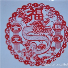 厂家供应纯手工刻龙年剪纸按图案定做设计公司LOGO剪纸0.4元