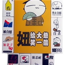 特价促销批发艺术火柴搞笑系列妞给大爷笑一个创意火柴礼品火柴