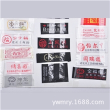 【商标订购】义乌厂家专业供应各种服装辅料配件厂家直销