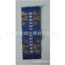 供应电脑提花工艺品家居织唛床垫织标