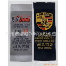 厂家批发供应织唛欢迎来电咨询