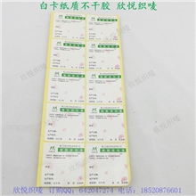 厂家印刷各种铜版纸不干胶欢迎来电咨询