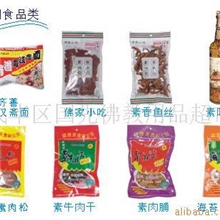 供应菜心香、斋善、齐善素食，量大从优。