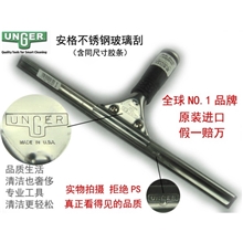 原装进口安格UNGER恩格工具14寸不锈钢玻璃刮玻璃清洁器刮刀包邮