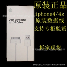 苹果iphone4S原装数据线4代原装正品数据线原装批发