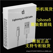 iphone5原装数据线苹果5代拆机数据线
