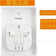 iphone5拆机耳机iphone5代原装耳机苹果原装5代线控耳机
