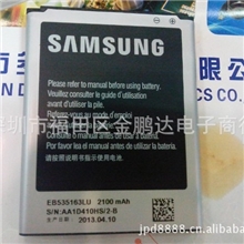 厂家批发三星新款GT-I9082电池EB535163LU三星高容量手机电池