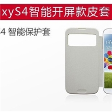 S4皮套i9500手机套GalaxyS4i9502保护壳i959原装皮套智能开屏