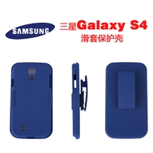 三星GalaxyS4保护套SAMSUNG滑套支架保护壳