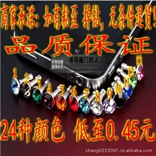 苹果4代iPhone耳机孔塞3.5防尘钻石塞火热促销中