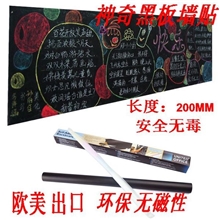 可移除墙纸45*200CM环保黑板贴送5支粉笔教学办公白板墙贴
