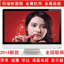 25苹果款铝合金超薄窄边高清LED液晶电视机显示器厂家批发
