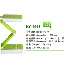 礼品现货直销混批发科洋KY-6668护眼LED学习工作阅读充电台灯