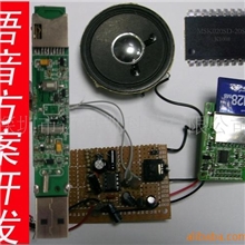 供应防盗报警器语音模块，电动车报警器模块