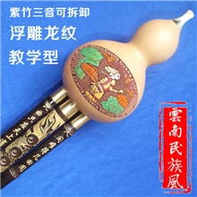 【民族风】MZF003云南少数民族吹奏类乐器云南葫芦丝