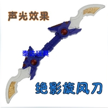 0.4动漫玩具铠甲战士铠甲勇士铠甲英雄铠甲武器绝影旋风刀