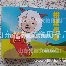 拼玩识字儿歌画册陈淑红魔法玩字法全套教具教材书翻印设计书版