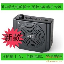 供应批发国内最先进的插卡摇控扩音机KM-675