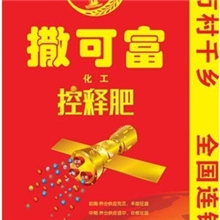 控释复合肥氨酸法造粒少含量赔你轿车的肥料速溶速效