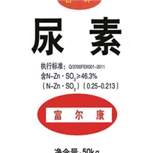 尿素含硫尿素含锌尿素含微量元素激素吸收快利用率高