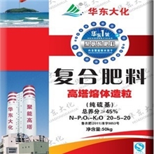 高塔造粒全水溶高效高浓度复合肥料13563989696