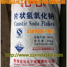 99片碱生产厂家直销优质99%氢氧化钠大量批发工业级烧碱总经销
