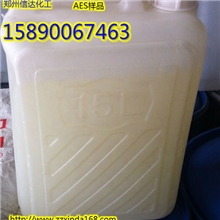 AES河南总经销批发表面活性剂AES洗洁精原料AES全国供应