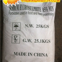 全国河南厂家批发保险粉85%保险粉中成牌保险粉连二亚硫酸钠