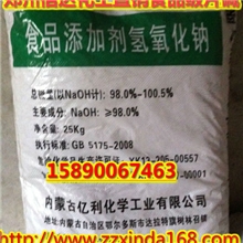全国供应食用片碱食品级氢氧化钠氢氧化钠片碱食品级火碱