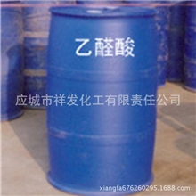 乙醛酸