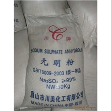 《厂家直销》湖北元明粉出口元明粉无水硫酸钠硫酸钠全球供应
