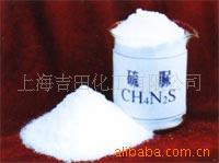 【优良品质】供应硫脲，供应硫脲，硫代尿素，橡胶添加剂