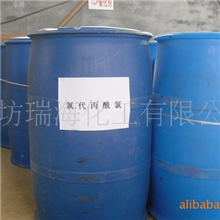 供应氯代特戊酰氯3-Chloropivalicchloride