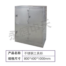 不锈钢四门工具柜，天津不锈钢四门工具柜，不锈钢洁净四门工具柜