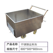 不锈钢运料车，天津不锈钢运料车，不锈钢洁净运料车