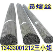 焊材专用易熔合金丝电子焊接低熔点合金丝70度易熔合金丝