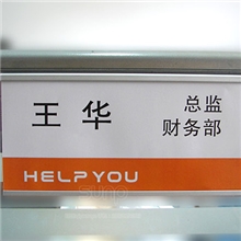 sunp铝合金工位挂牌屏风隔断职位牌座位卡180*90厂家包邮