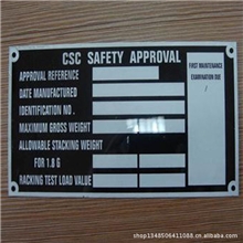 厂家供应印刷铝牌五金金属标牌不锈钢铭牌制作