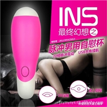 INS新品最终幻想之男用20频脉冲USB充电电动自慰口交飞机杯