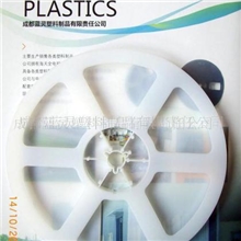 供应reel塑料包装制品
