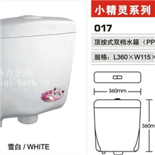 专业供应陶瓷洁具格力卫浴水箱017