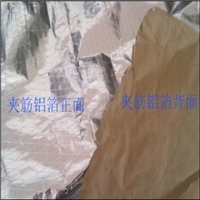 供应橡塑岩棉铝箔保温材料铝箔复合纸夹筋铝箔纸